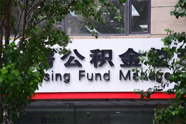 诸城取公积金（取公积金办理流程）